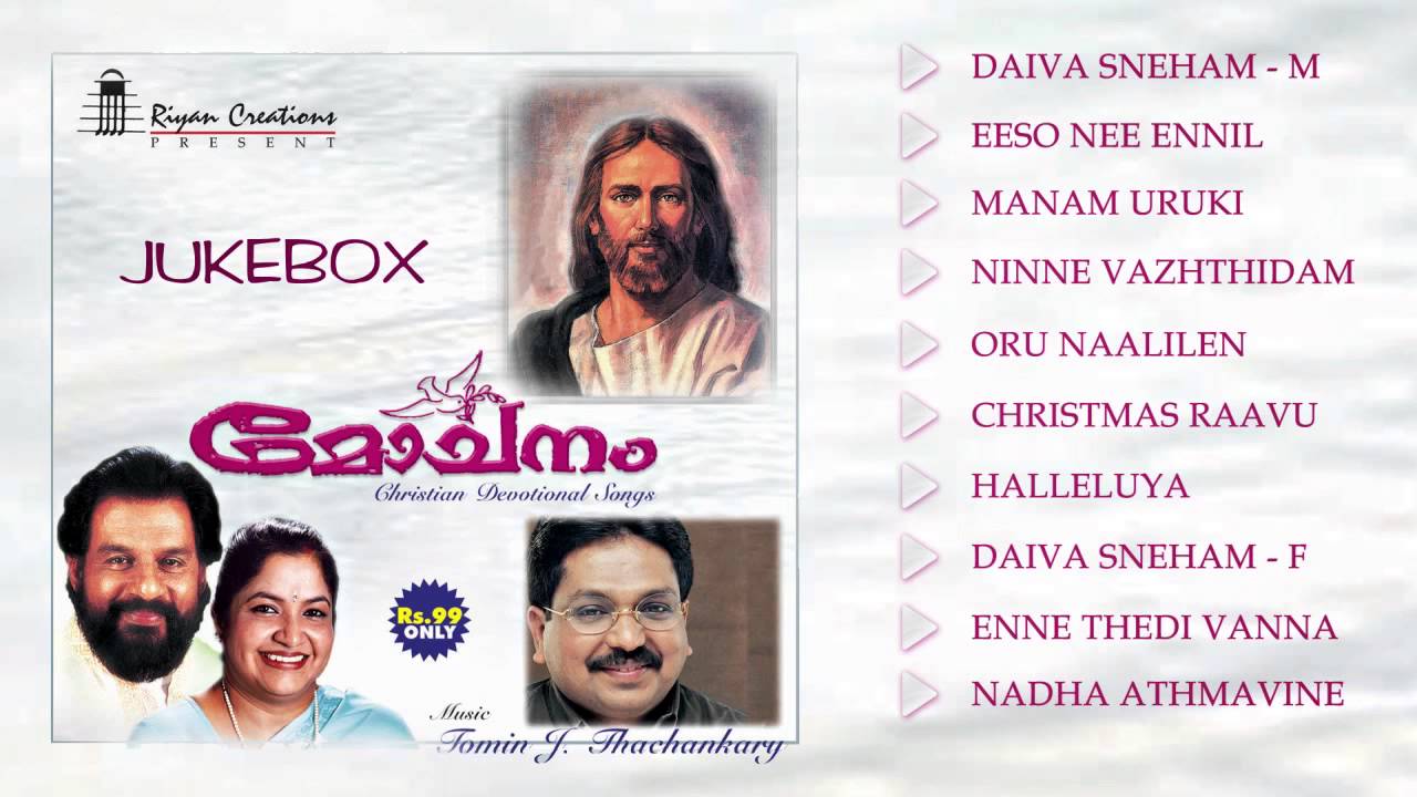 kester 362 christian devotional songs malayalam mp3 downloads